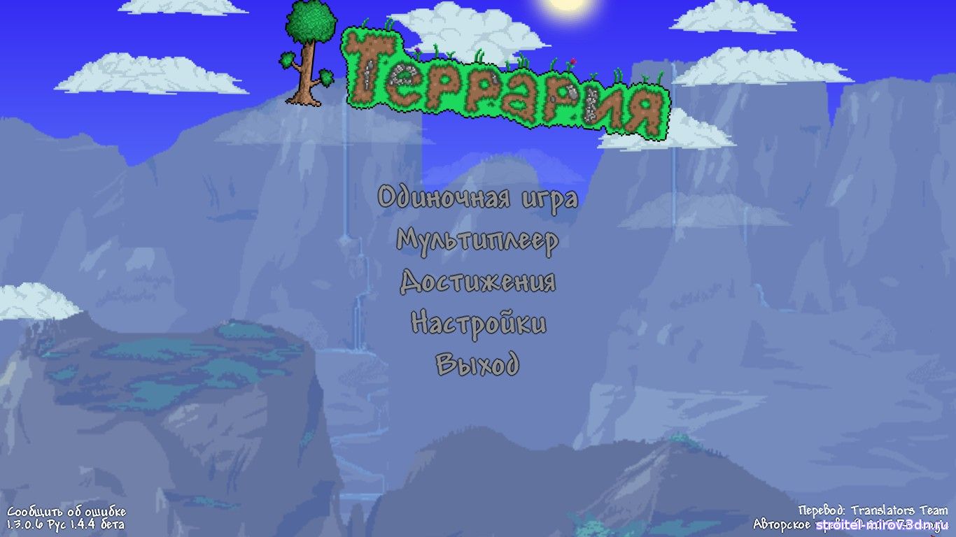 Terraria установить русификатор (107) фото